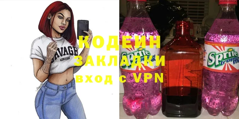 Codein Purple Drank  Бокситогорск 