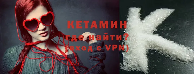 Кетамин ketamine Бокситогорск