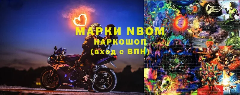 shop какой сайт  Бокситогорск  Марки N-bome 1,5мг 